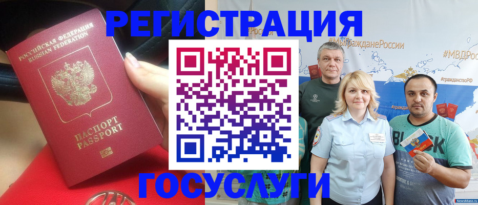 регистрация для школы в Поворино