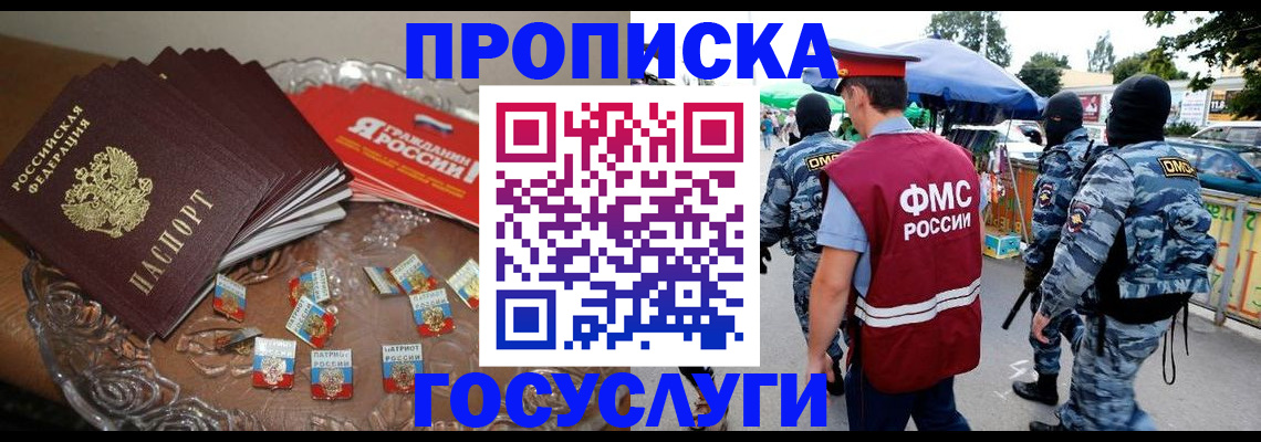 временная регистрация в Поворино