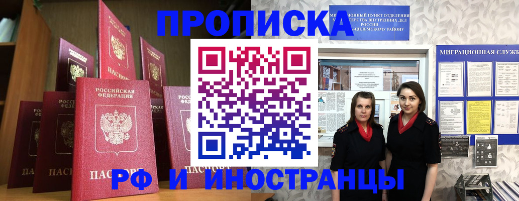 временная регистрация надежно в Поворино